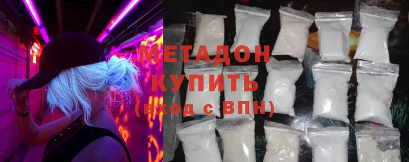 Метадон methadone  купить закладку  hydra ссылка  Калтан 