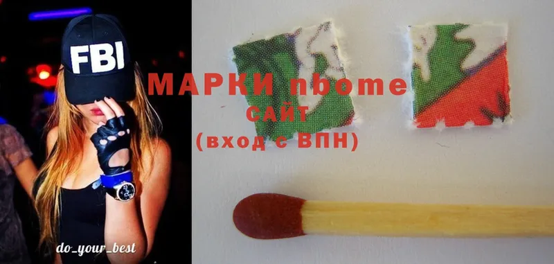 Марки N-bome 1,5мг  Калтан 